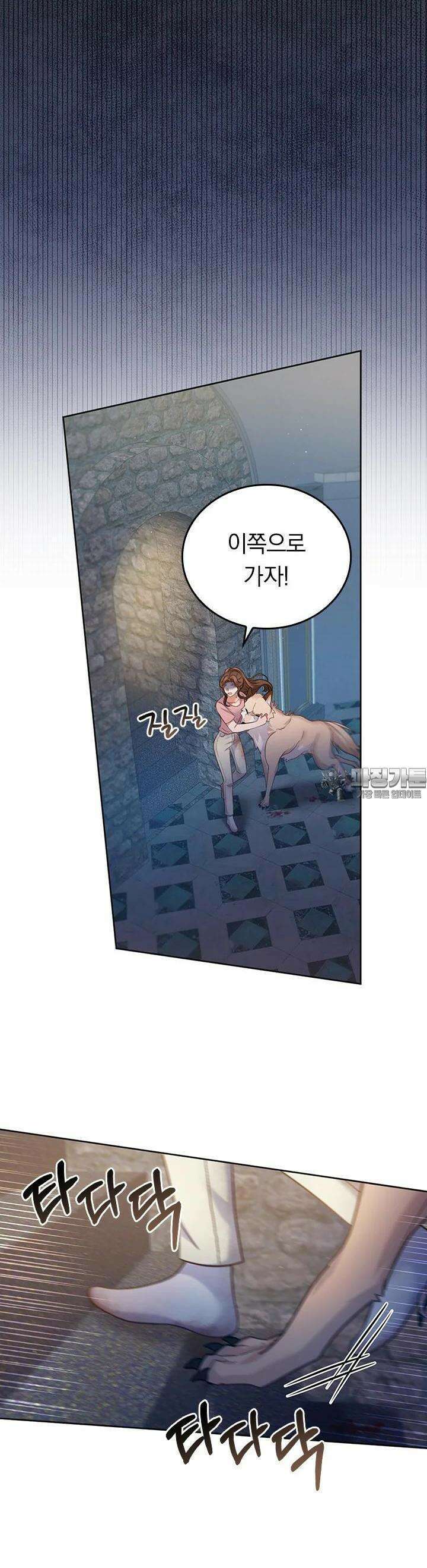 이 계약은 어딘가 잘못됐다 28화 26