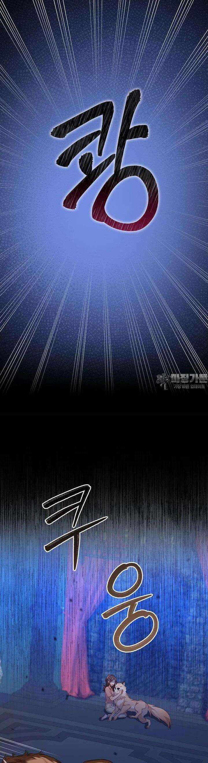 이 계약은 어딘가 잘못됐다 28화 30
