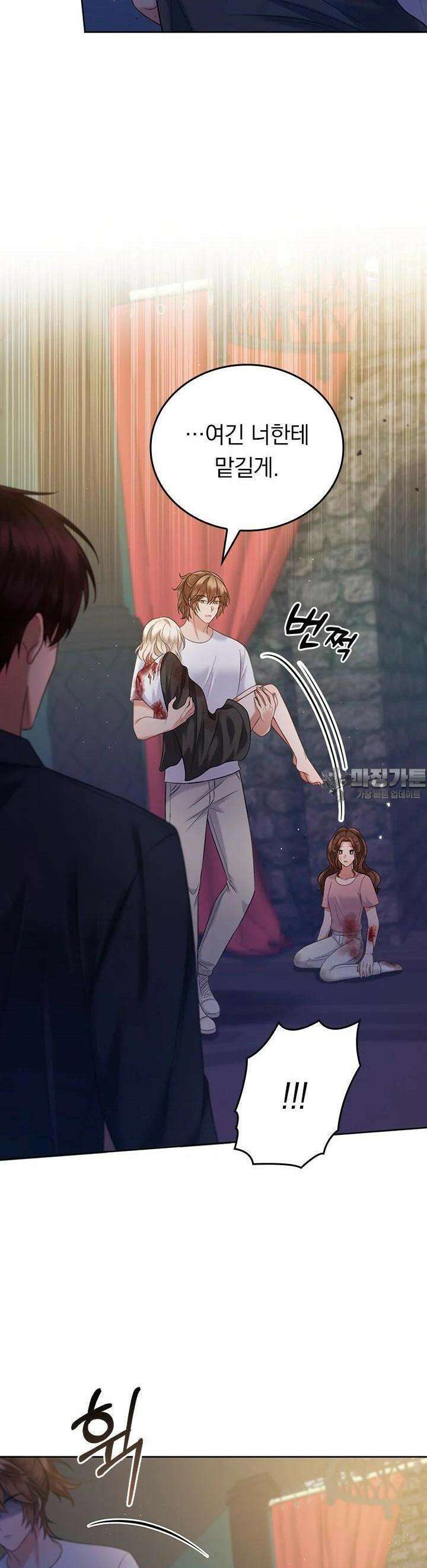 이 계약은 어딘가 잘못됐다 28화 36