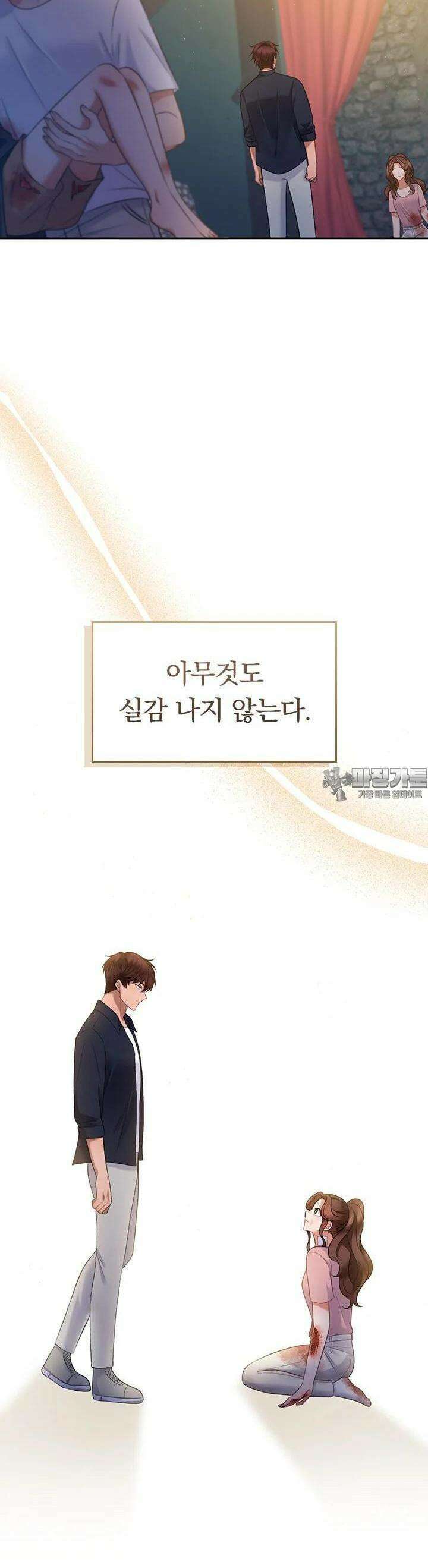 이 계약은 어딘가 잘못됐다 28화 37