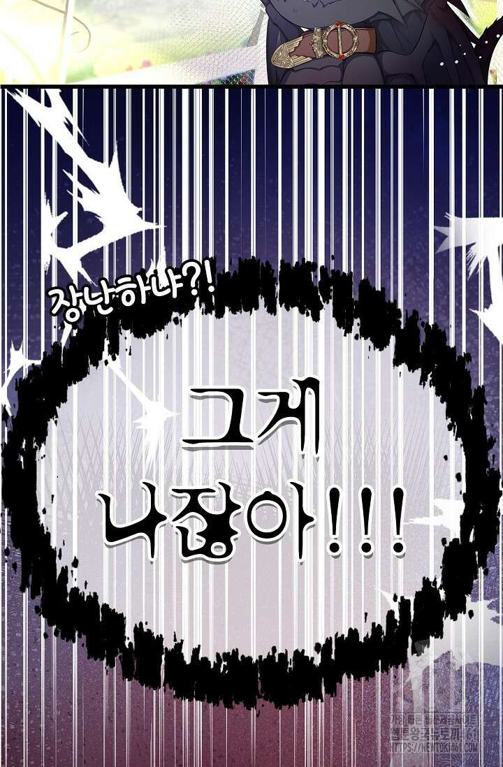 황태자의 용으로 태어났다 2화 10