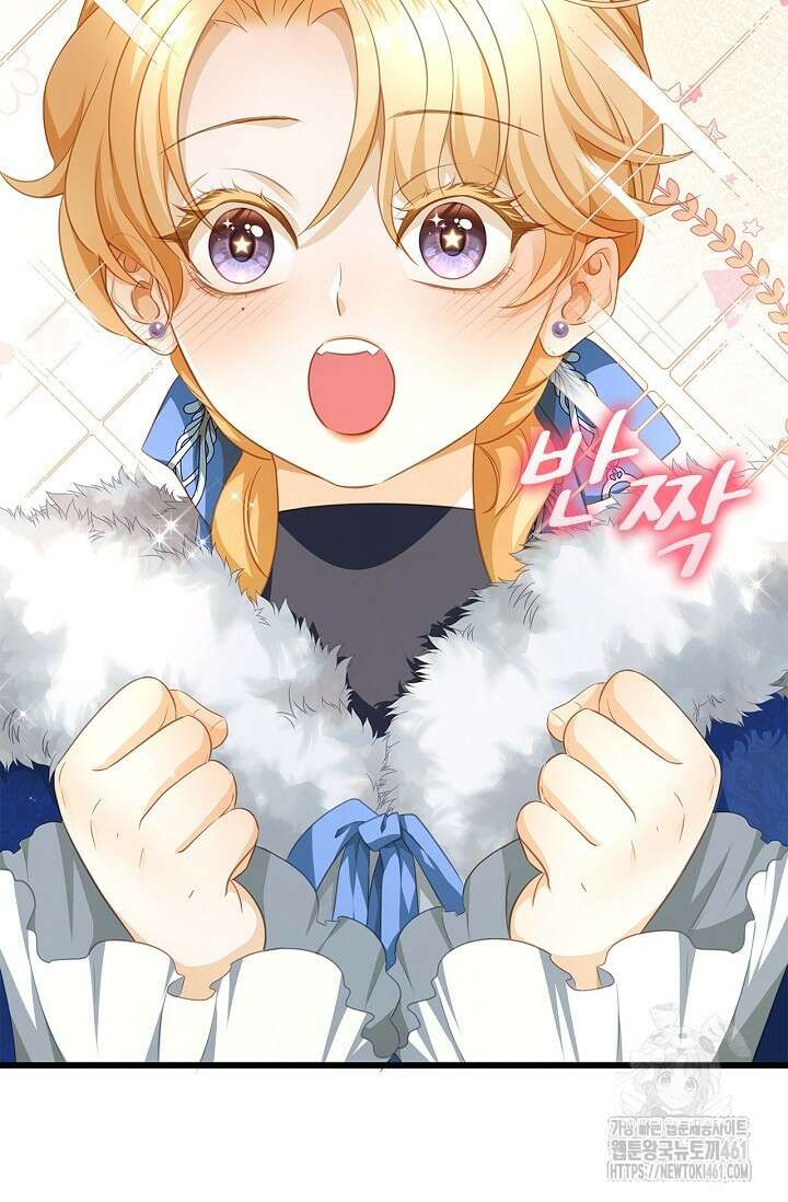 황태자의 용으로 태어났다 9화 7