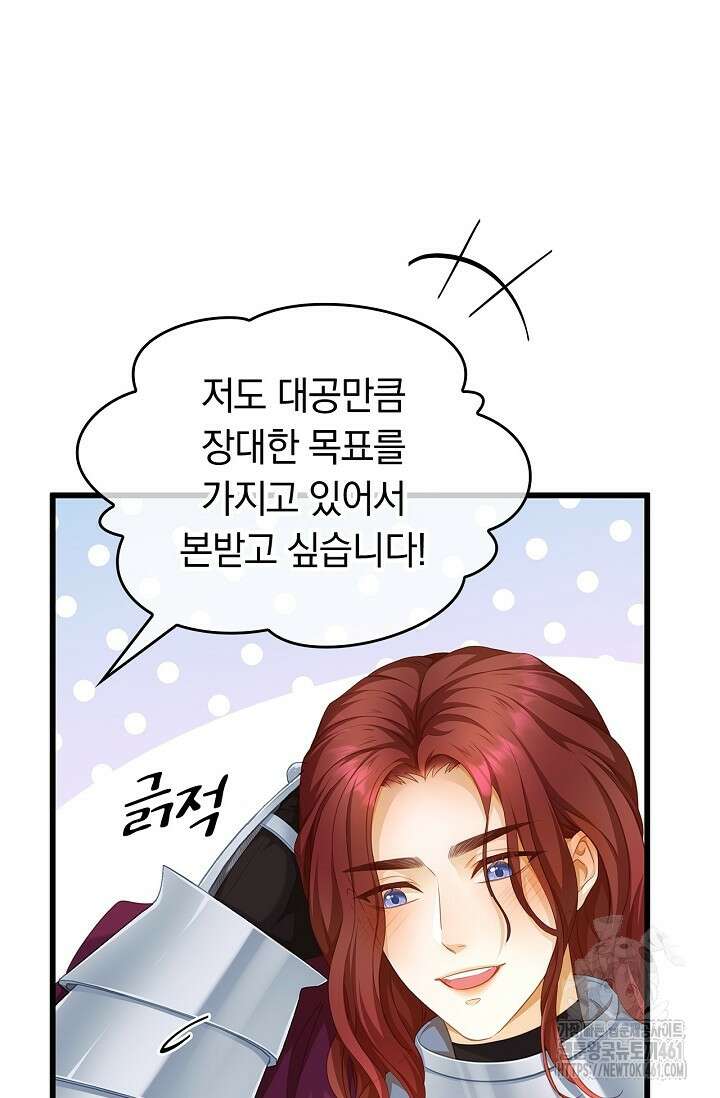황태자의 용으로 태어났다 9화 8