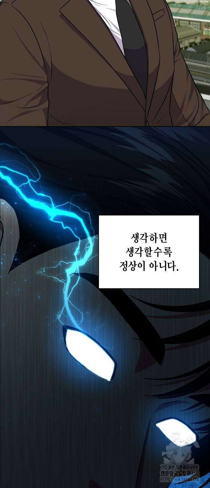 국세청 망나니 129화 4
