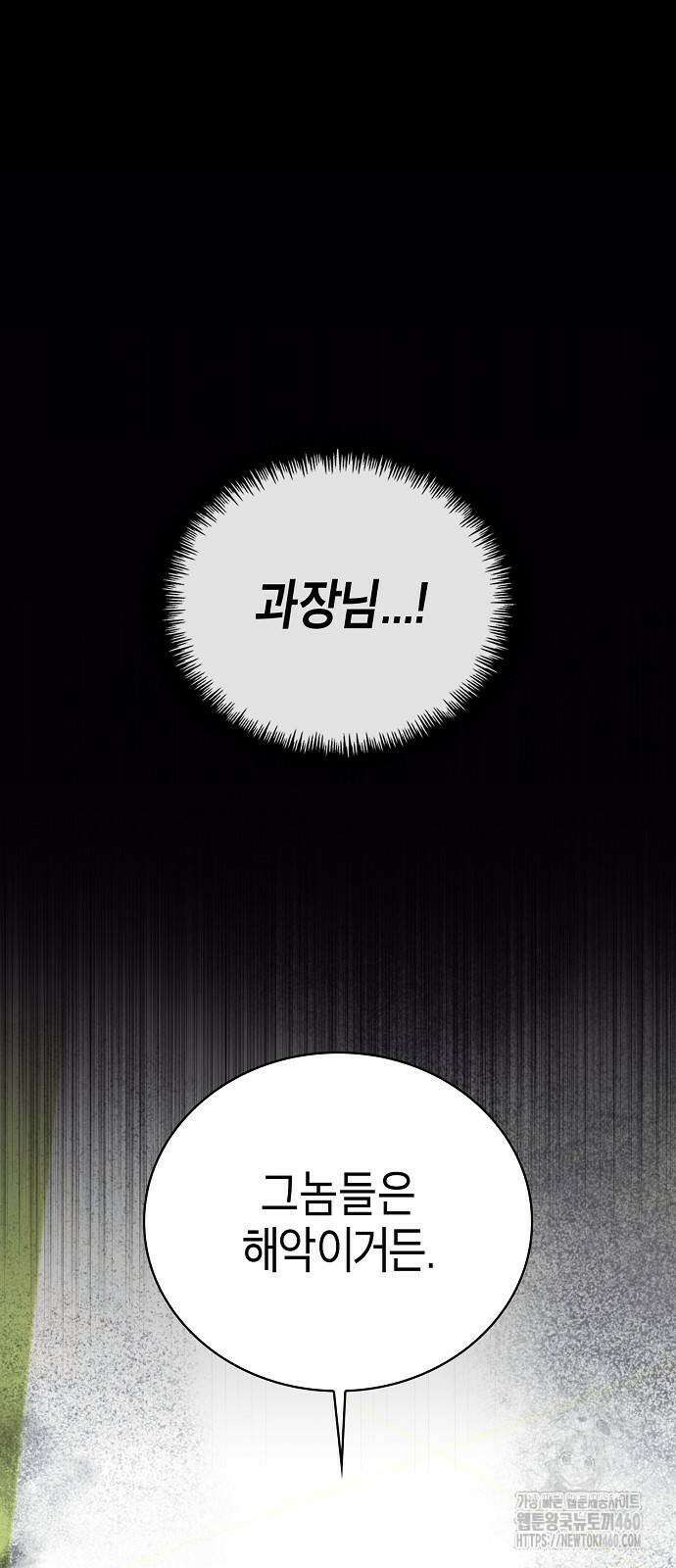 국세청 망나니 129화 11