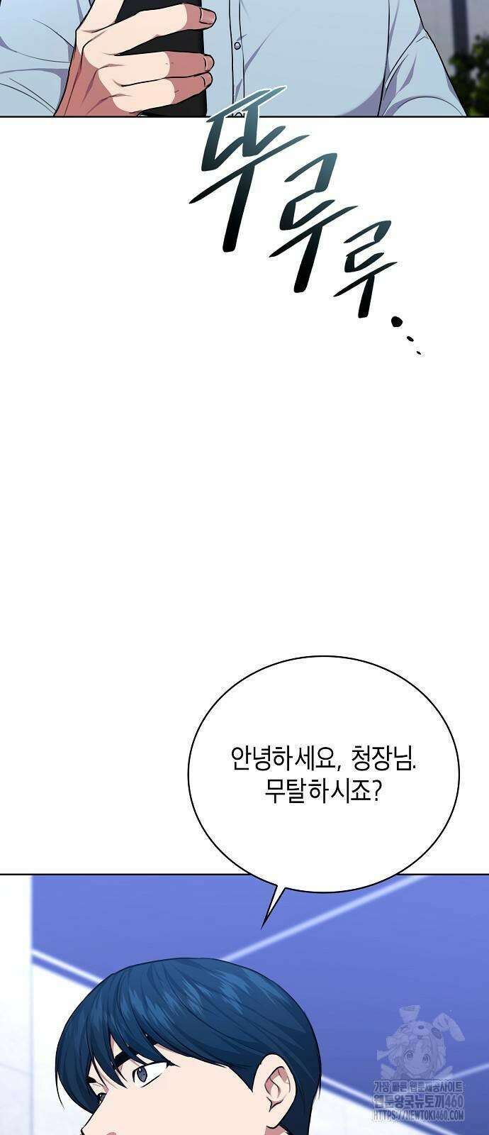 국세청 망나니 129화 18