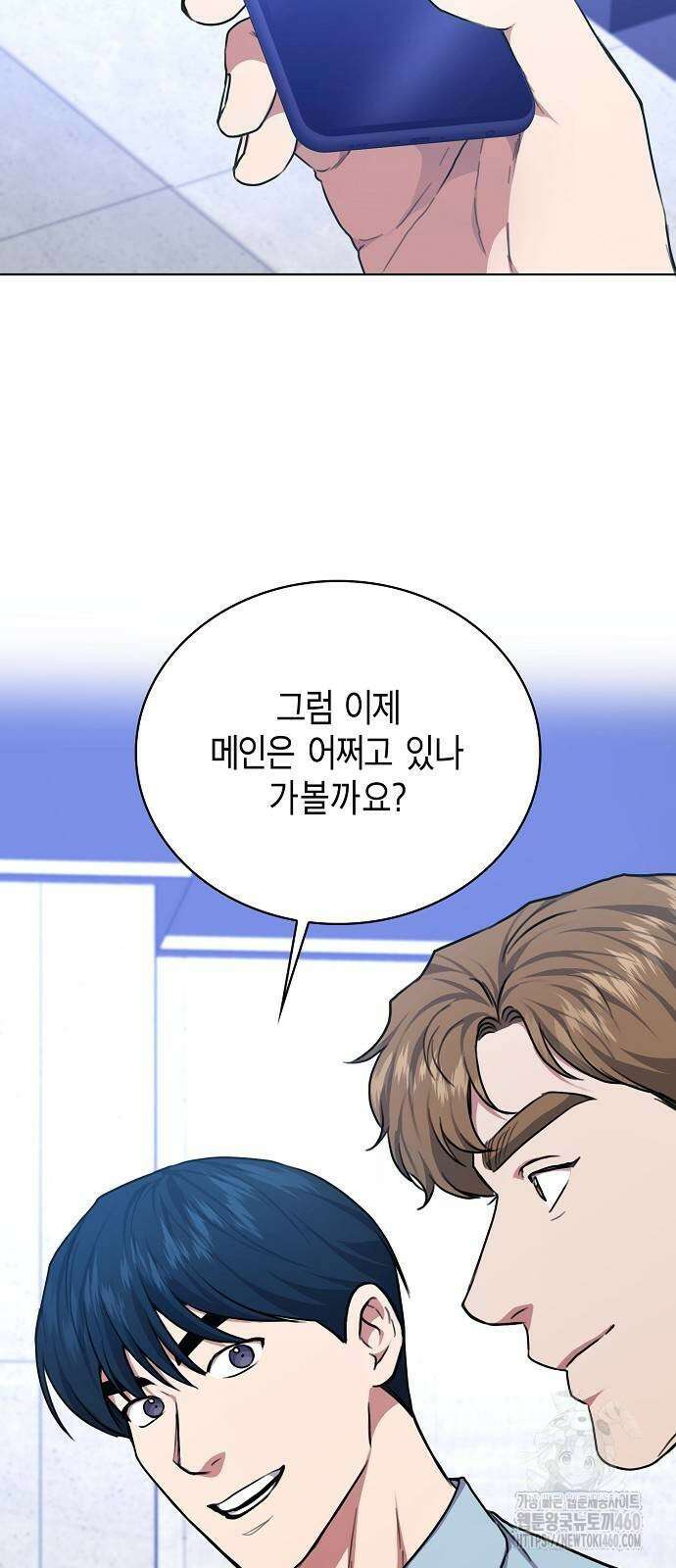 국세청 망나니 129화 23