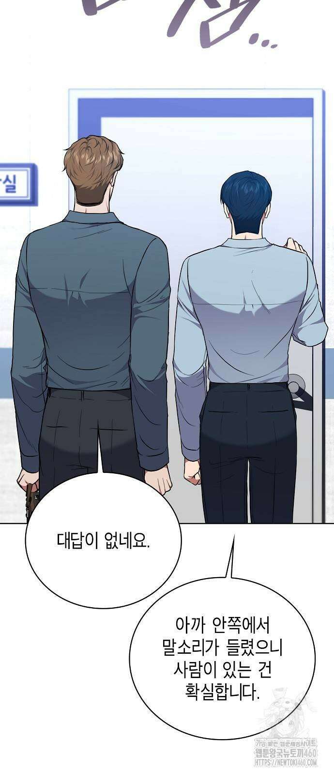 국세청 망나니 129화 26