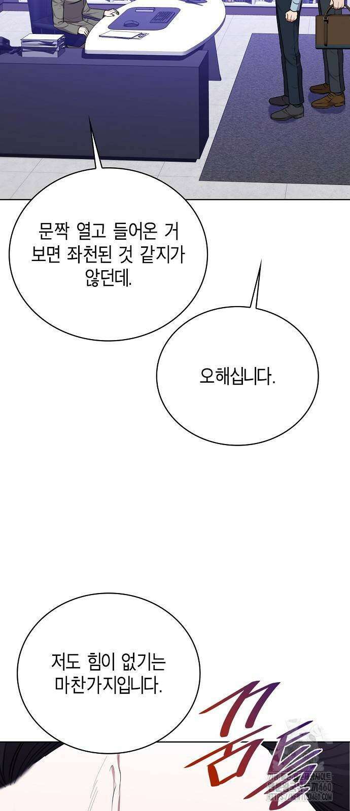 국세청 망나니 129화 36
