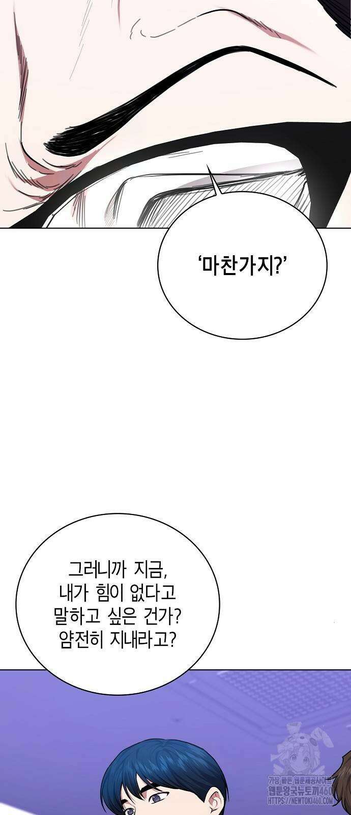국세청 망나니 129화 37