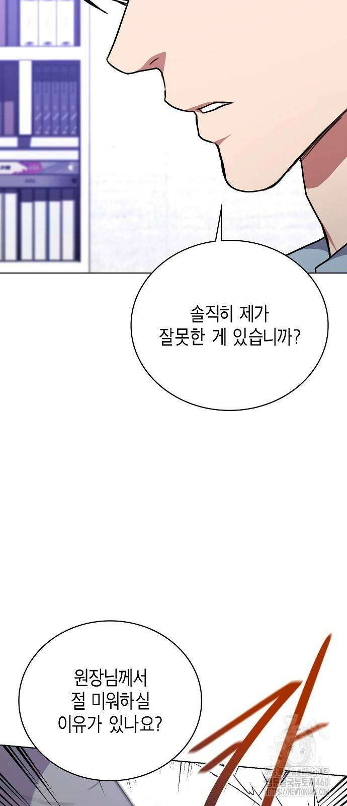 국세청 망나니 129화 41