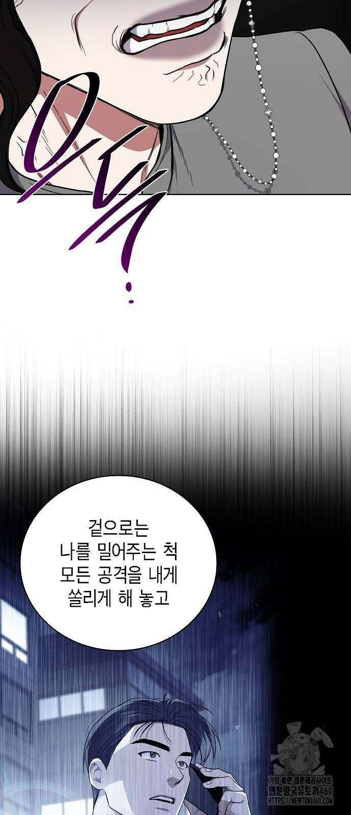 국세청 망나니 129화 43