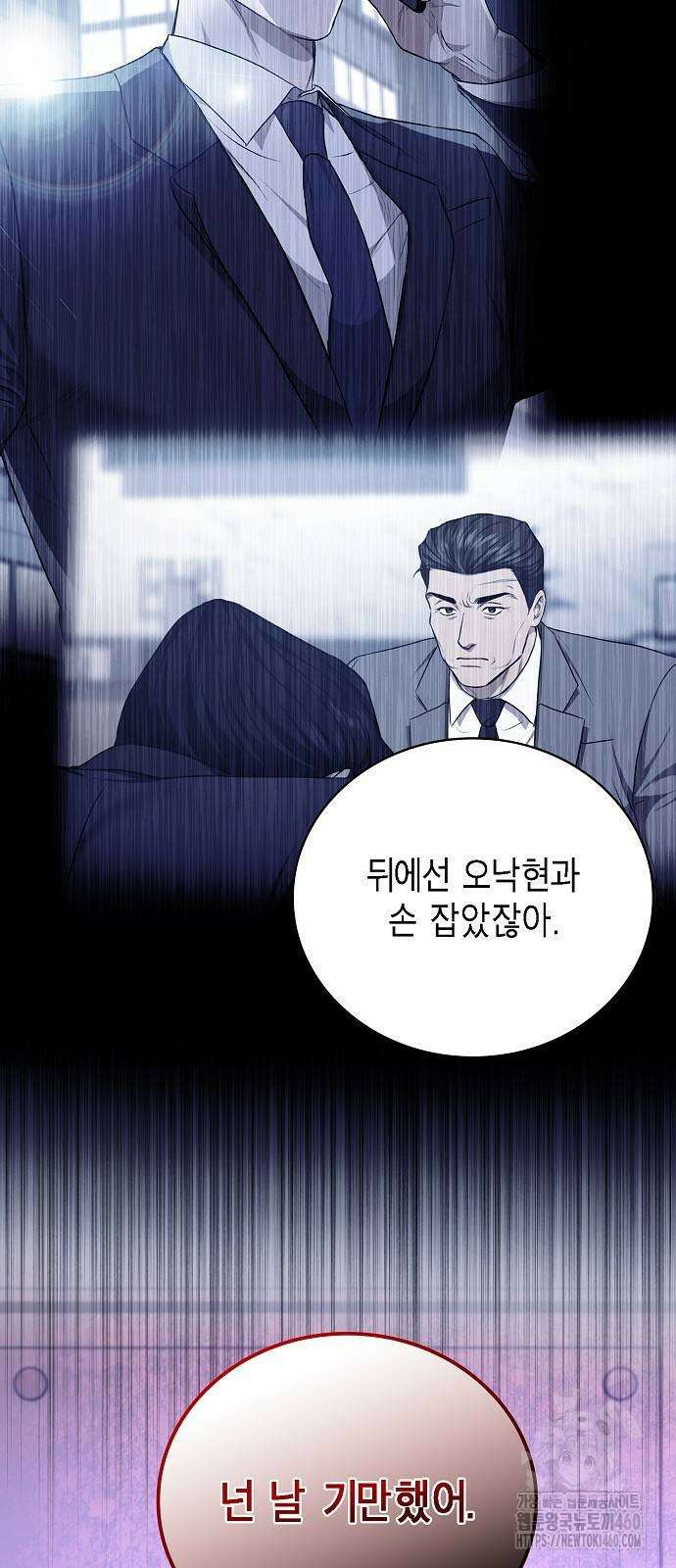 국세청 망나니 129화 44