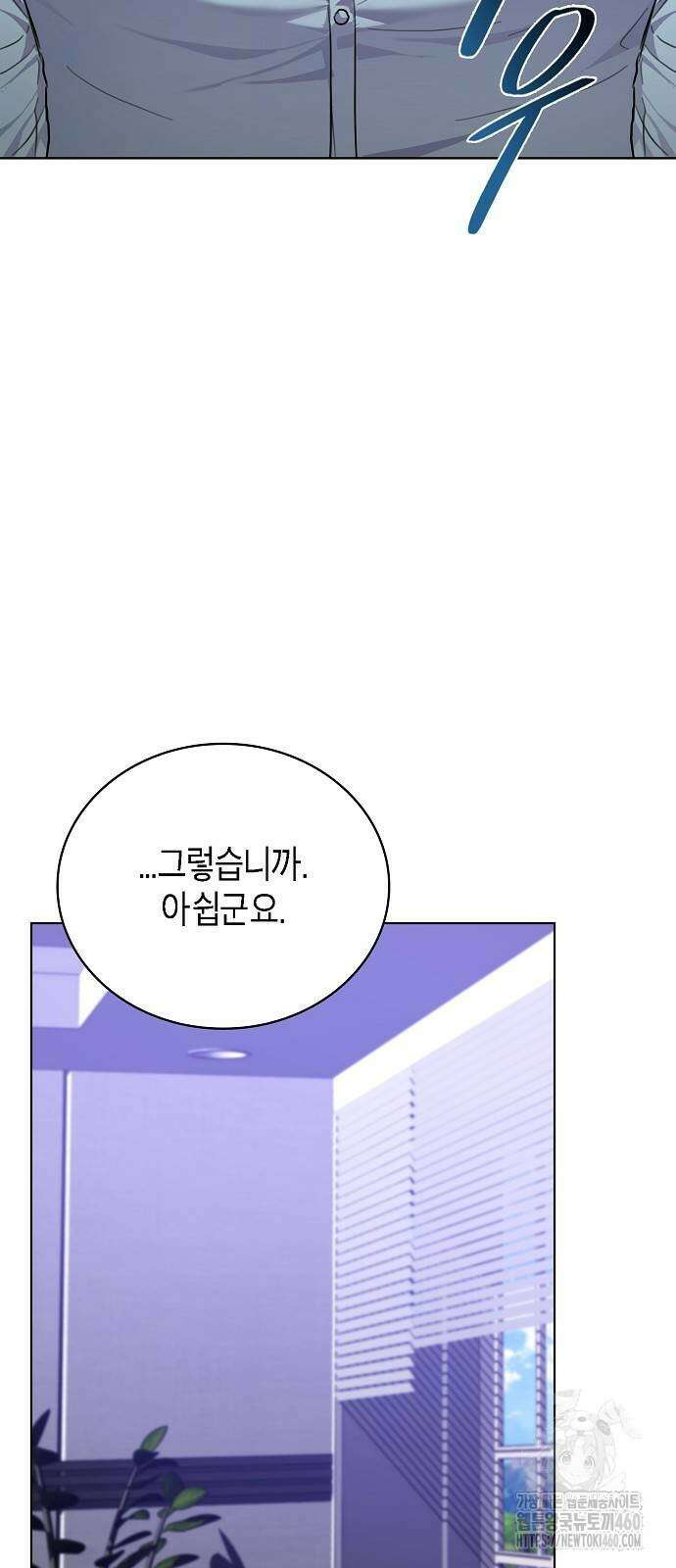 국세청 망나니 129화 47