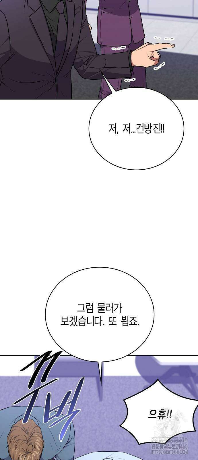 국세청 망나니 129화 49