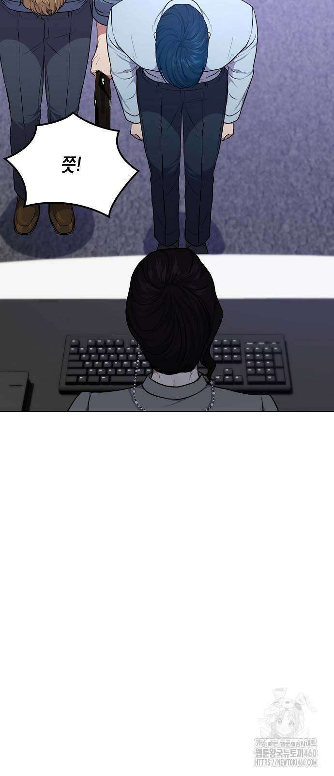 국세청 망나니 129화 50