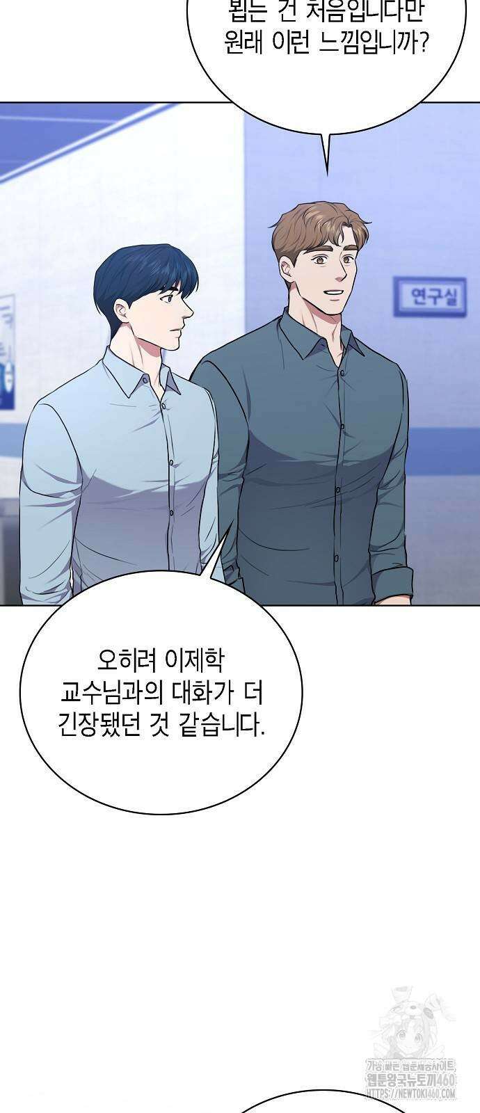 국세청 망나니 129화 52