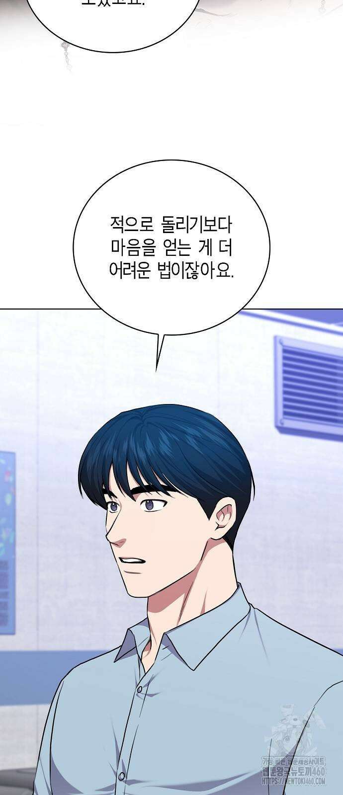 국세청 망나니 129화 54