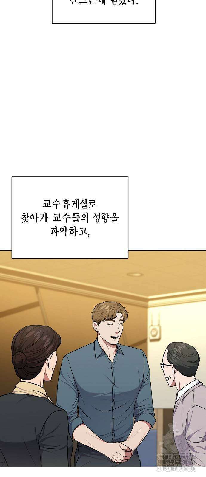 국세청 망나니 129화 58