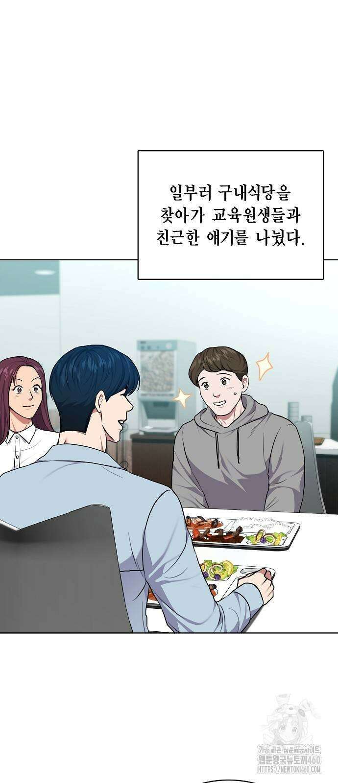 국세청 망나니 129화 59