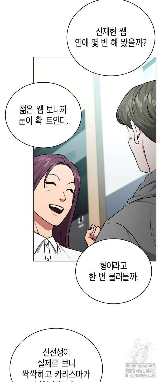 국세청 망나니 129화 60