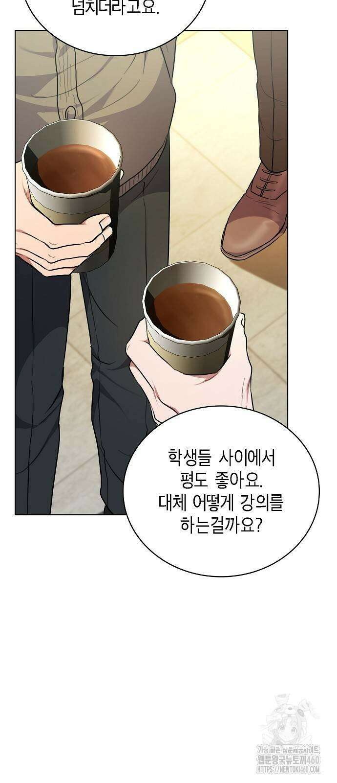 국세청 망나니 129화 61