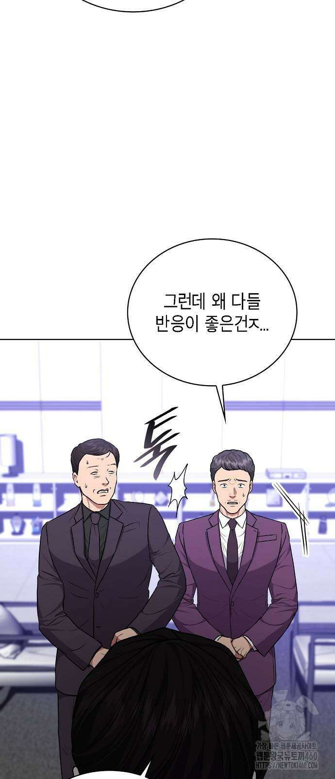국세청 망나니 129화 63