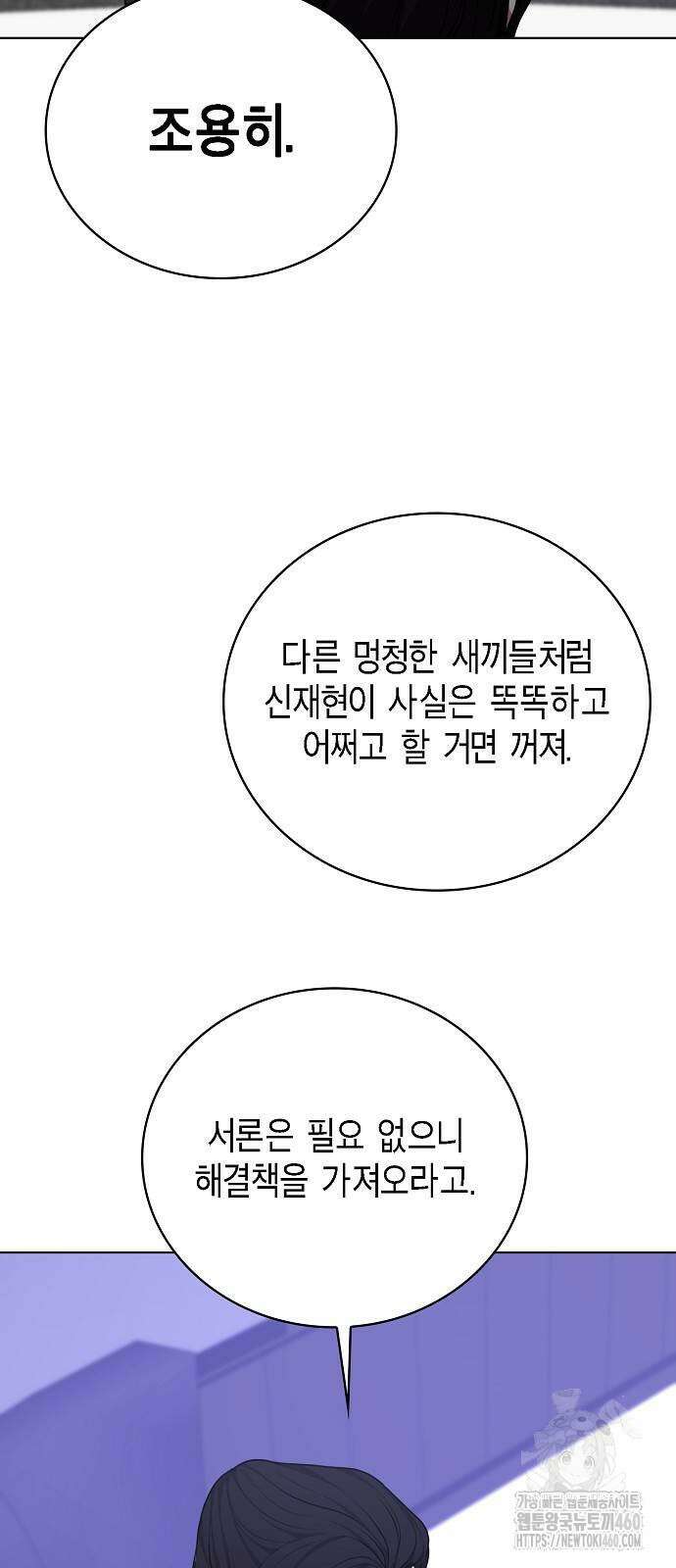국세청 망나니 129화 64