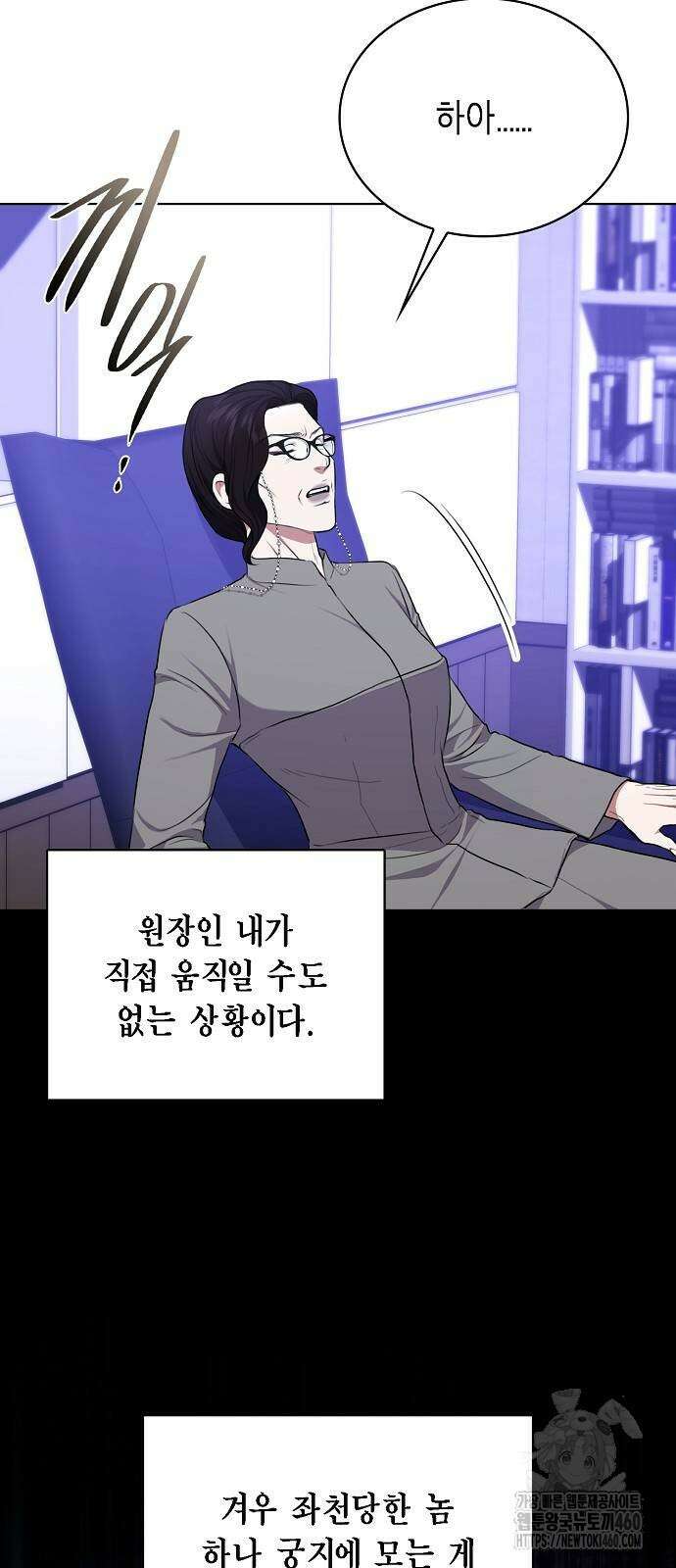 국세청 망나니 129화 69