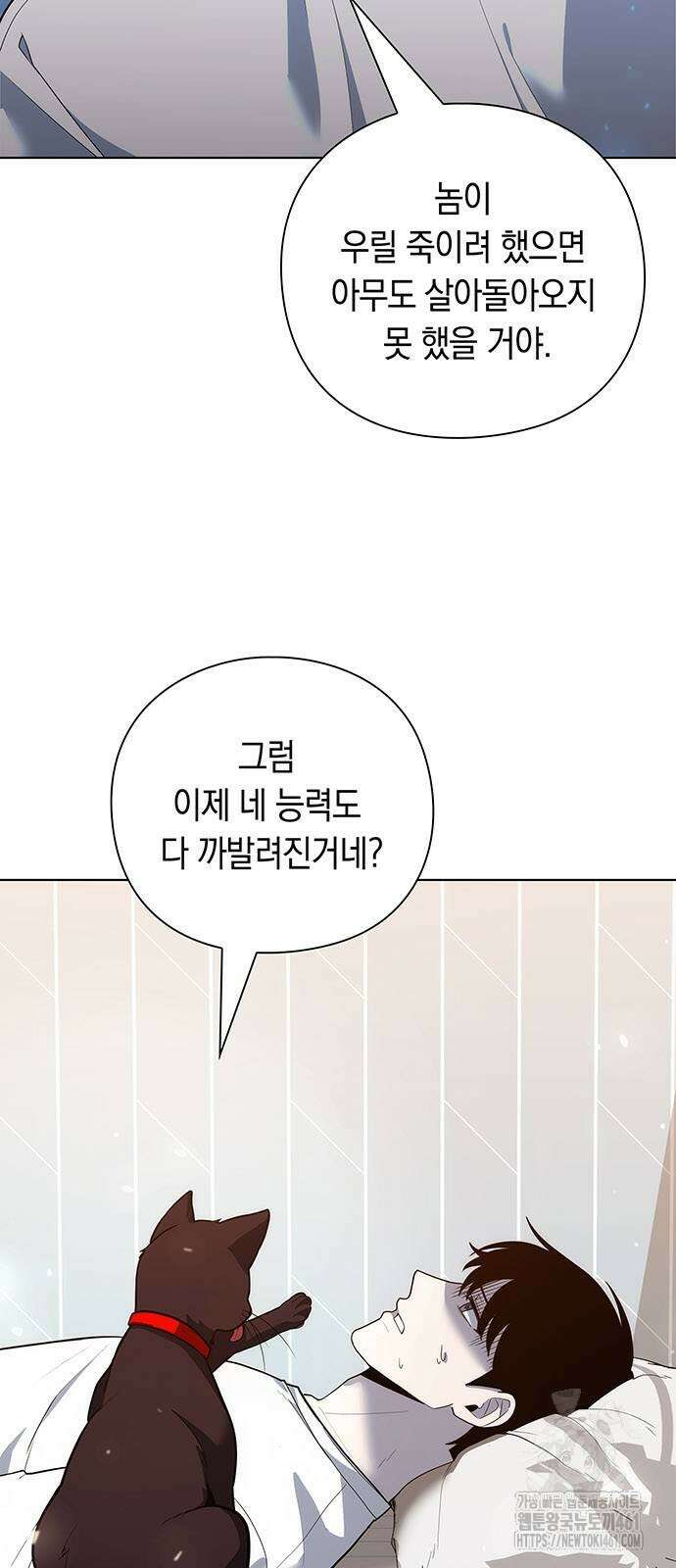 웨폰 크리에이터 41화 5
