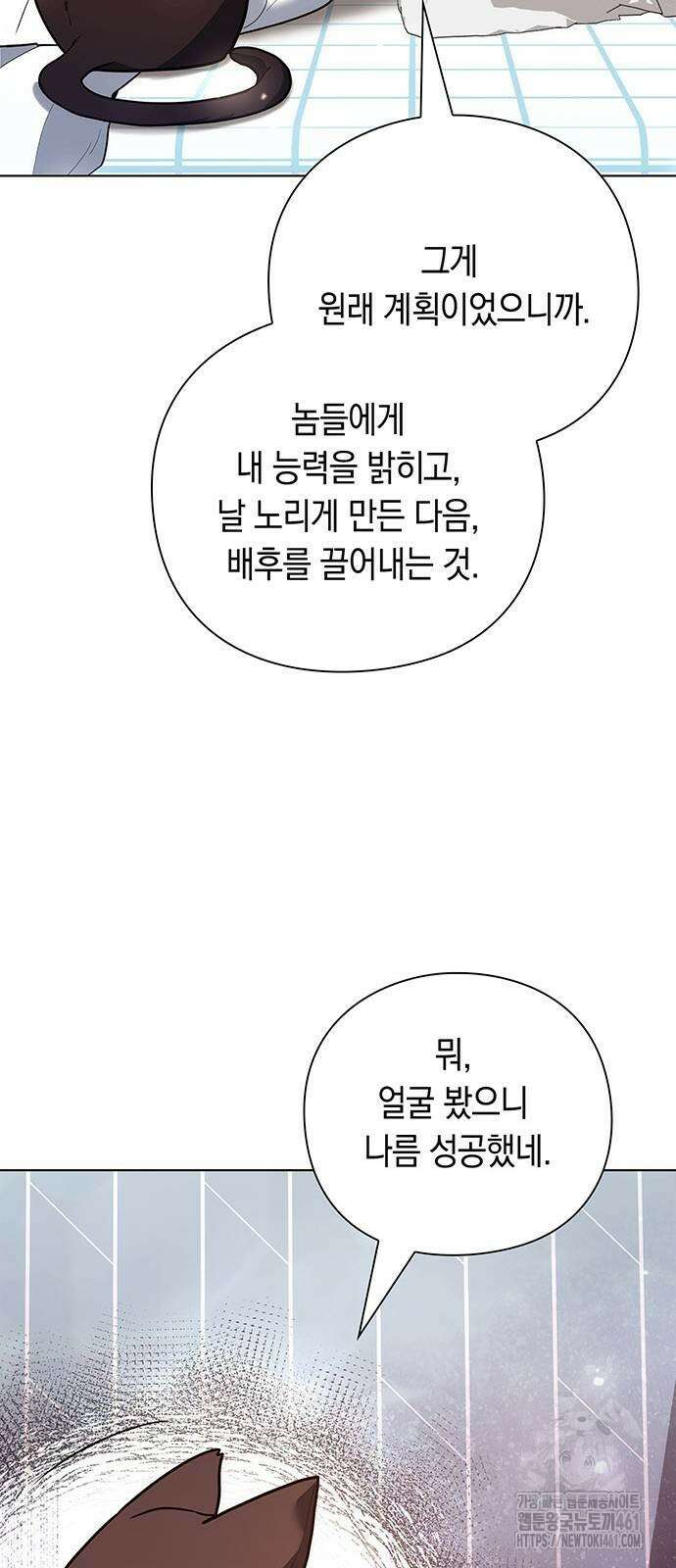 웨폰 크리에이터 41화 6