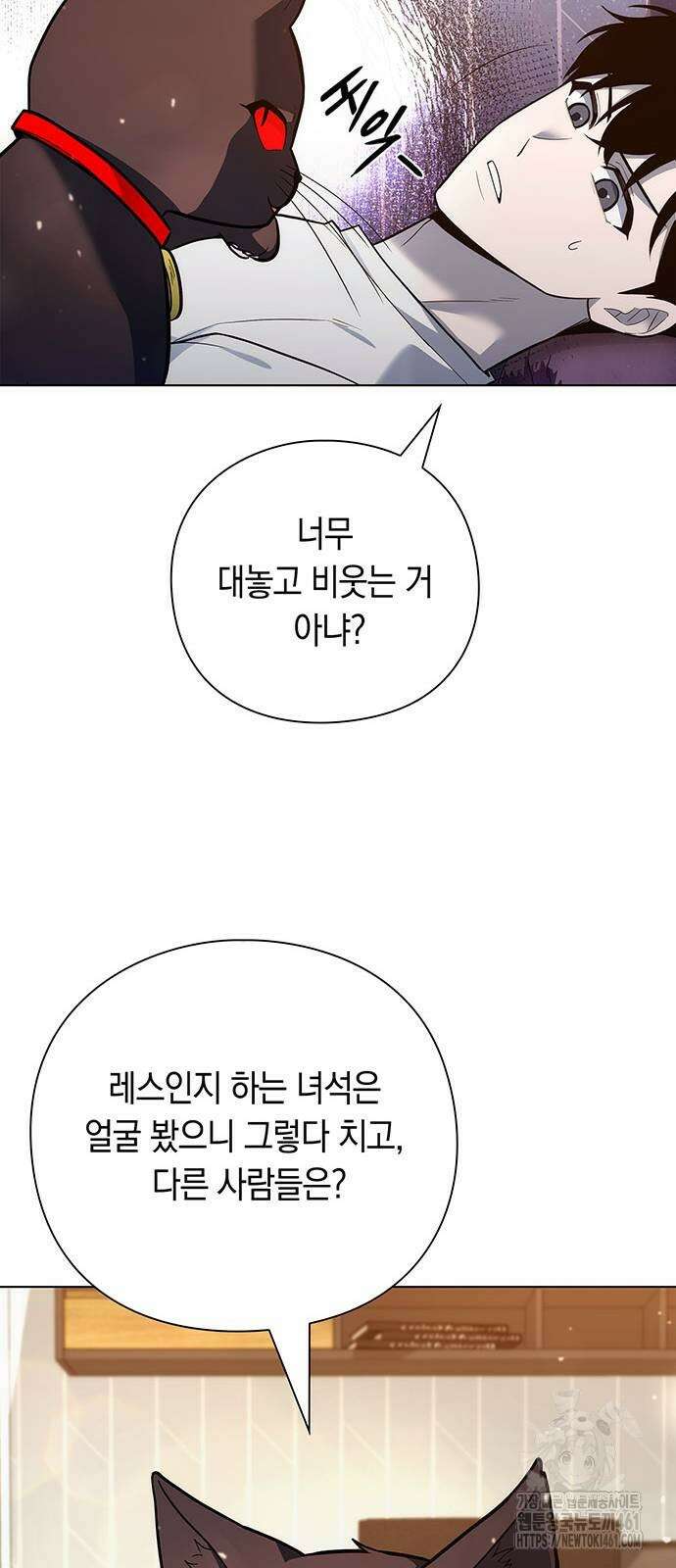 웨폰 크리에이터 41화 7