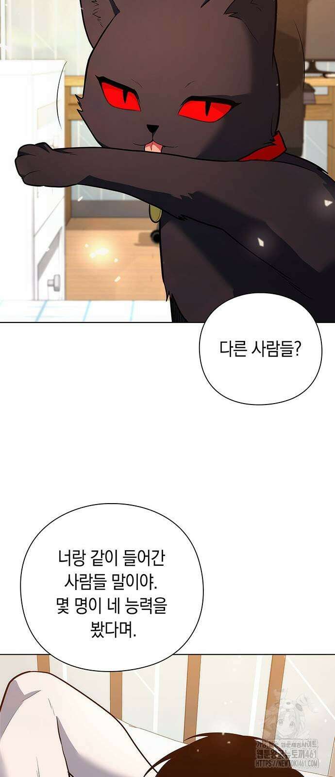 웨폰 크리에이터 41화 8