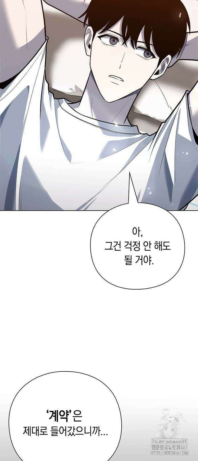 웨폰 크리에이터 41화 9