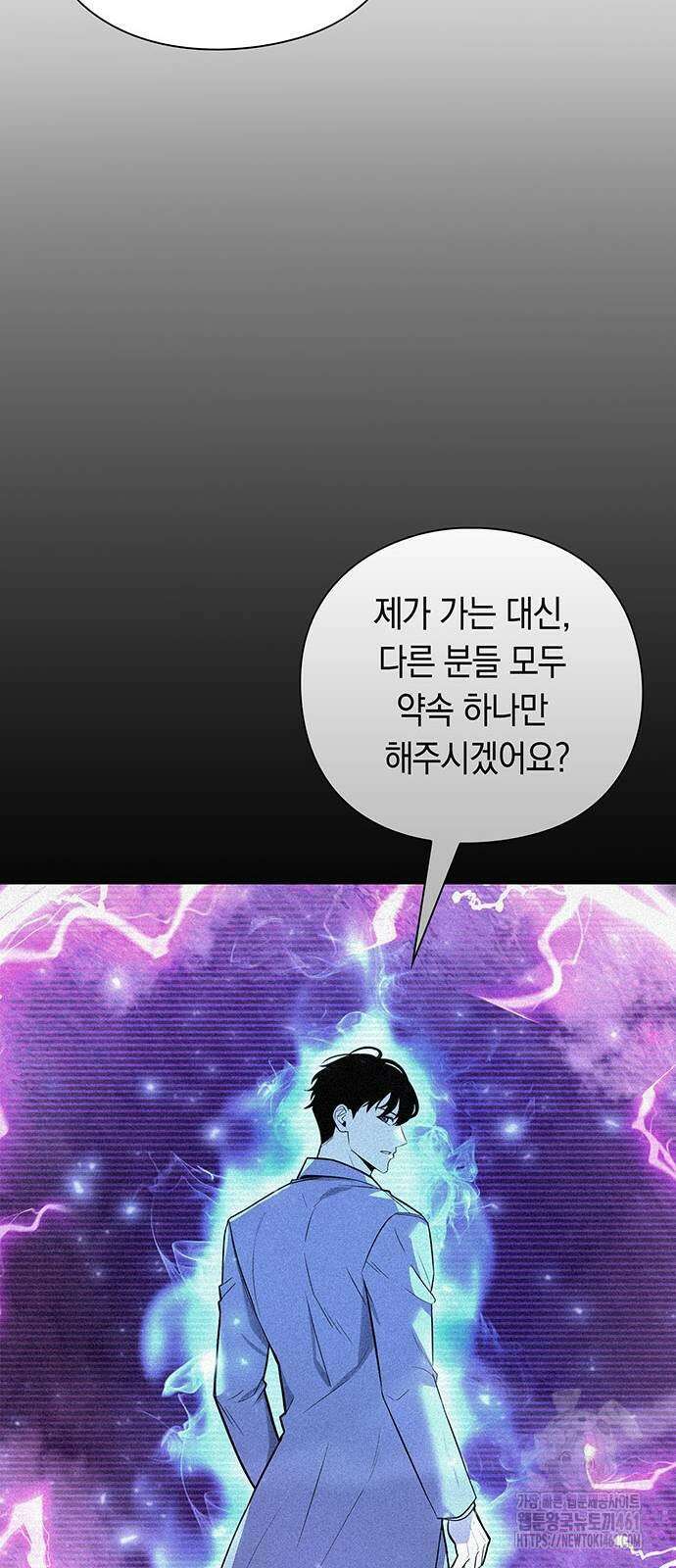 웨폰 크리에이터 41화 10
