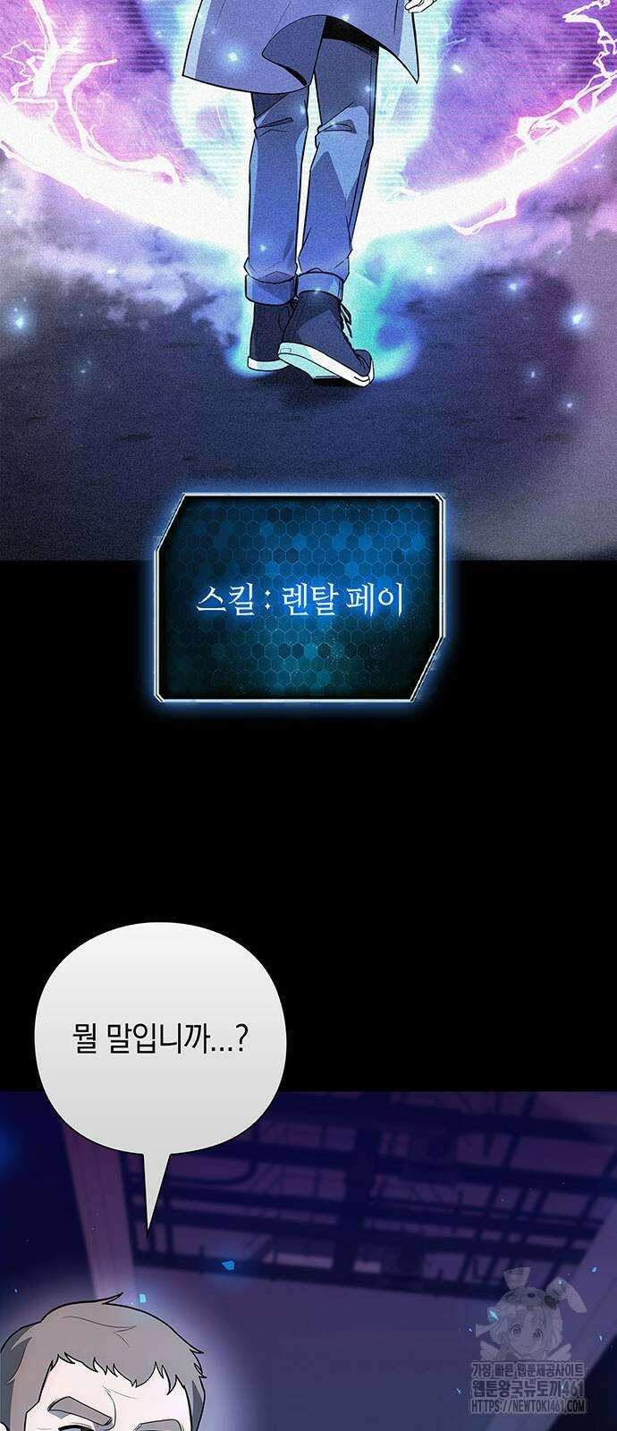 웨폰 크리에이터 41화 11