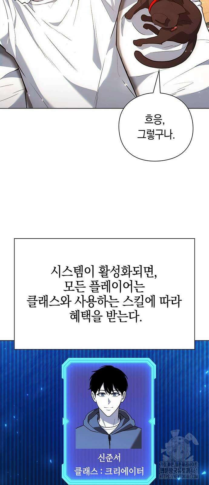 웨폰 크리에이터 41화 15