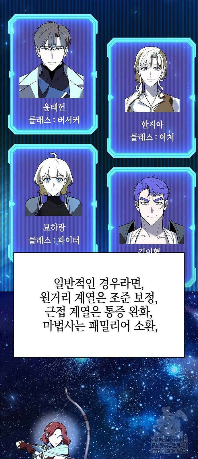 웨폰 크리에이터 41화 16