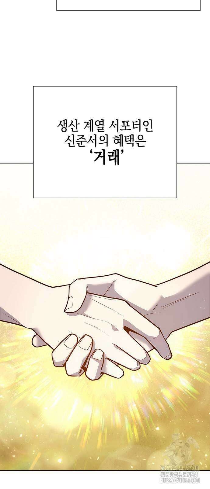 웨폰 크리에이터 41화 18