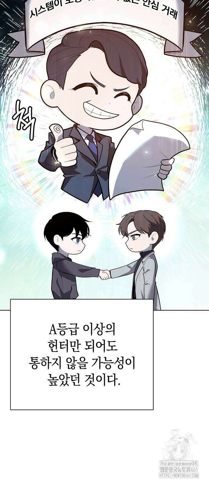 웨폰 크리에이터 41화 22
