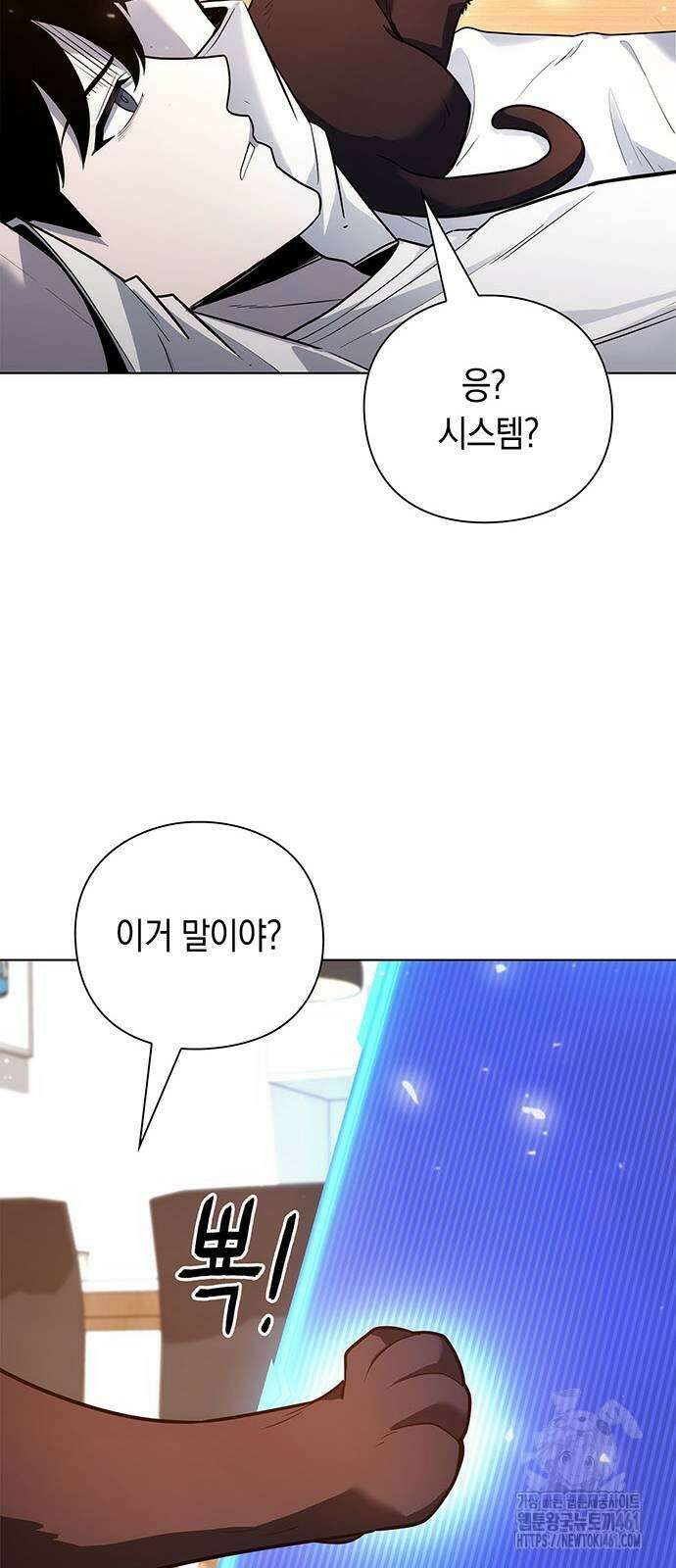 웨폰 크리에이터 41화 25