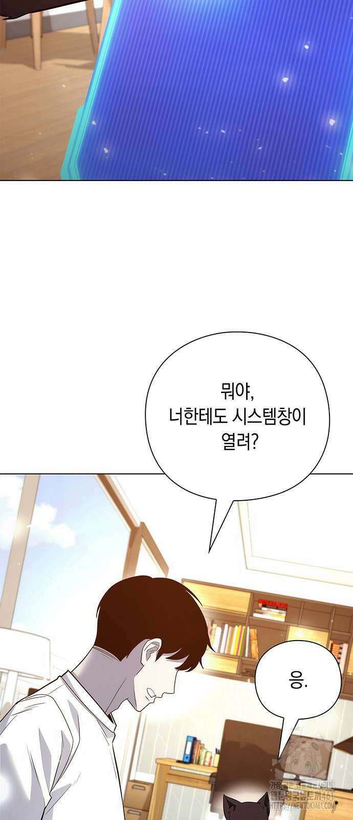 웨폰 크리에이터 41화 26