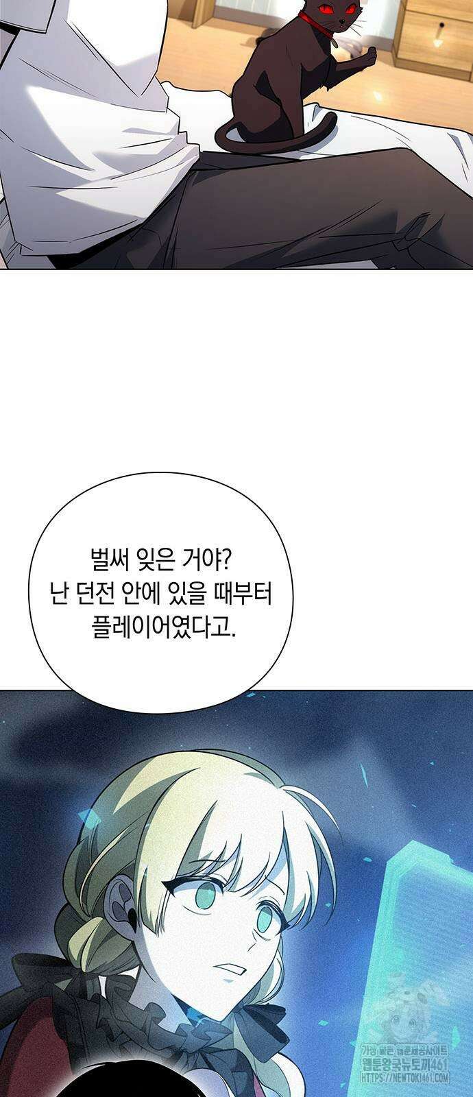 웨폰 크리에이터 41화 27