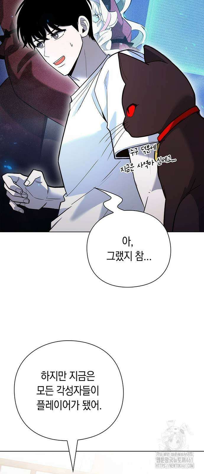 웨폰 크리에이터 41화 28