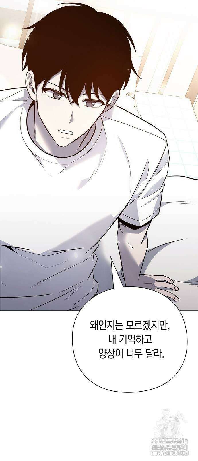웨폰 크리에이터 41화 29