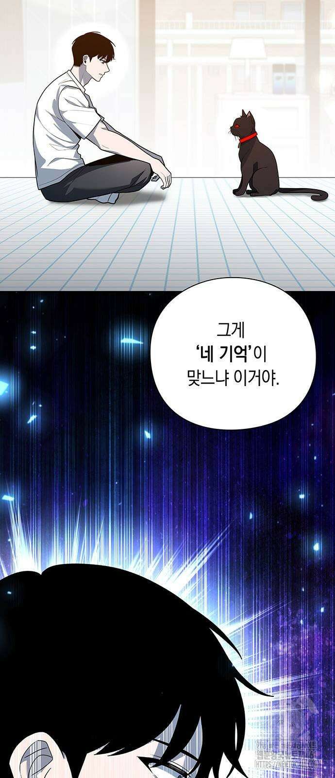 웨폰 크리에이터 41화 33