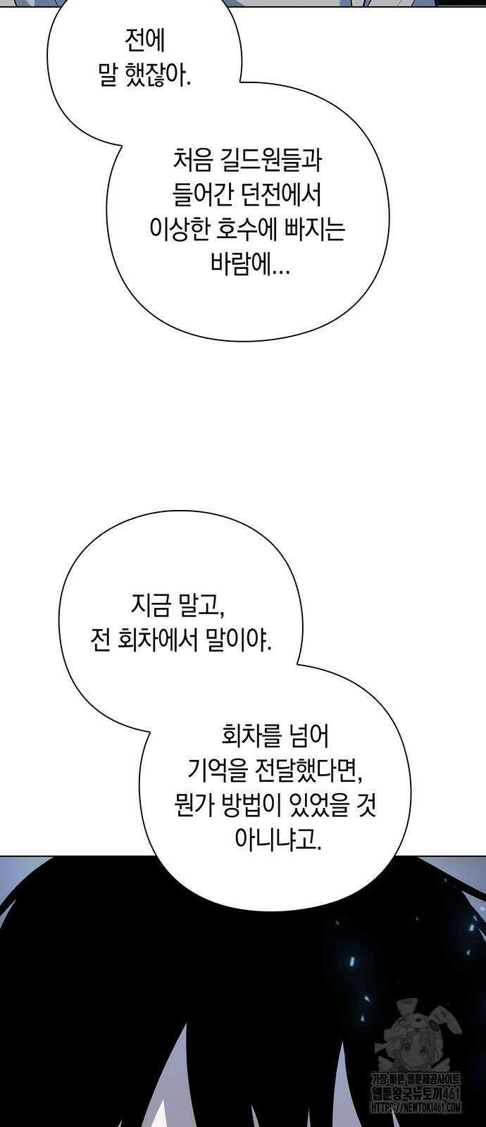 웨폰 크리에이터 41화 37