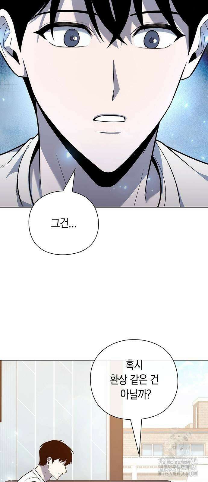 웨폰 크리에이터 41화 38