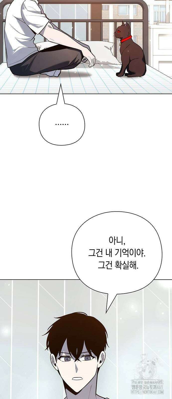 웨폰 크리에이터 41화 39