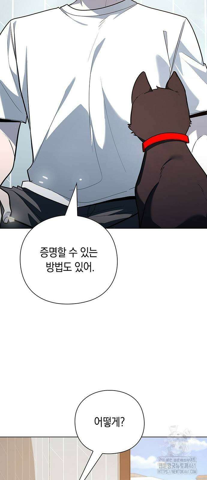 웨폰 크리에이터 41화 40